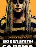 Постер из фильма "Повелители Салема" - 1