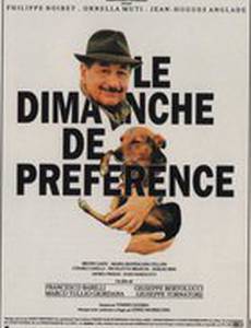 Особенно по воскресеньям