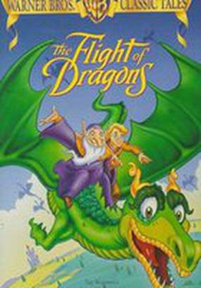 Полет драконов