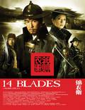 Постер из фильма "14 клинков" - 1