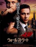 Постер из фильма "Уолл Стрит: Деньги не спят" - 1