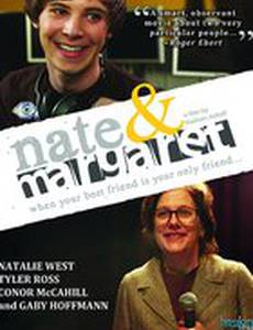 Нэйт и Маргарет