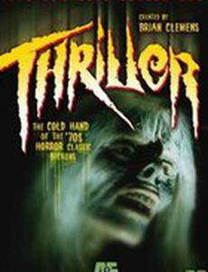 Триллер