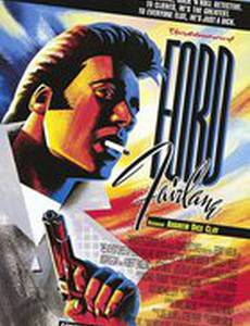 Приключения Форда Ферлейна