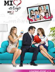 Мое сердце твоё