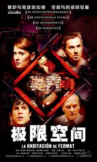 Постер Западня Ферма