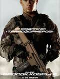Постер из фильма "G.I. Joe: Атака кобры 2" - 1