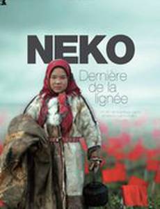 Пудана – последняя в роду