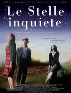 Беспокойные звёзды