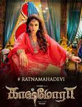Постер из фильма "Kaashmora" - 1