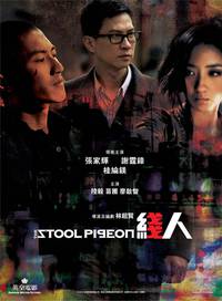 Постер Осведомитель