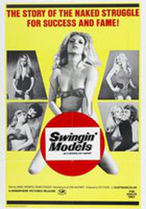 Постельная карьера