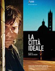 Идеальный город