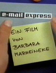 E-mail Express