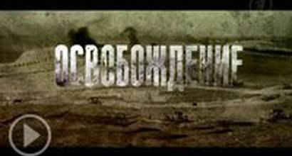 Телевизионный ролик 