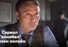 Смотрите «Ганнибал» онлайн: что ожидать от двенадцатой серии второго сезона?