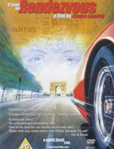 Это – свидание