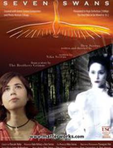 Семь лебедей