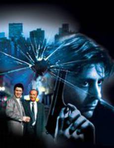 Безжалостный