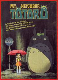 Постер Мой сосед Тоторо