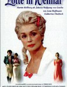 Лотта в Веймаре