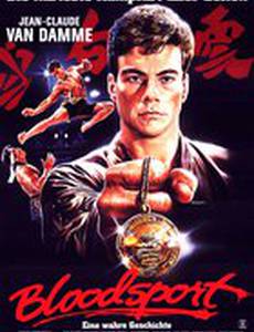 Кровавый спорт