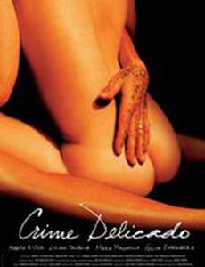 Нежное преступление