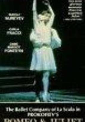 Ромео и Джульетта