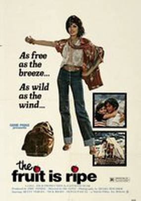 Греческая смоковница