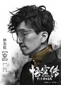 Постер Укун