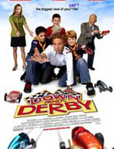 Большие гонки