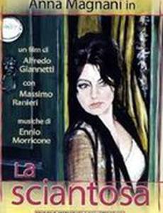 Три женщины (мини-сериал)