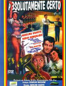 Абсолютно уверен