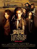 Постер из фильма "Охотники за сокровищами" - 1