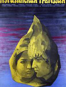 Кугитангская трагедия