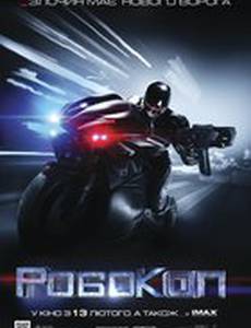 Робокоп