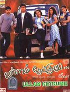 Прислушайся к сердцу