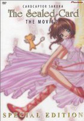 Сакура – собирательница карт