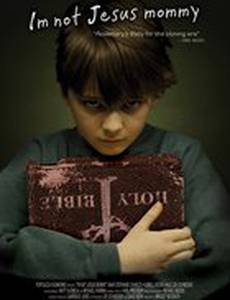 Я не Иисус, мама