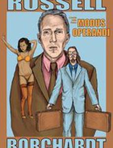 Образ действия