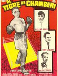 El tigre de Chamberí