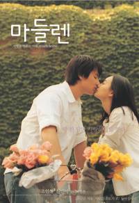 Постер Мадлен