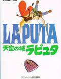 Постер из фильма "Небесный замок Лапута" - 1