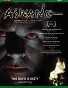 Адская тварь