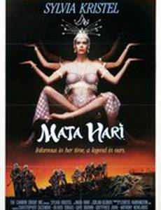 Мата Хари