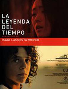 Легенда времени