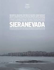 Сьераневада