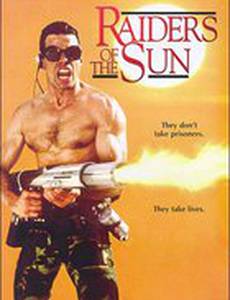 Всадники солнца