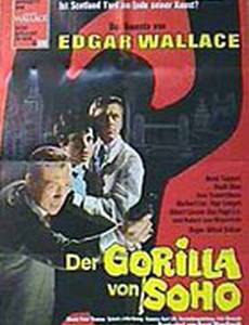 Горилла из Сохо