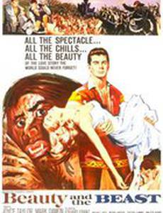 Красавица и чудовище